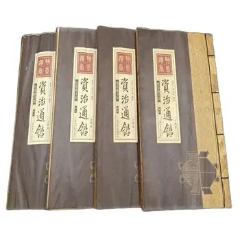 Kitajski Skladu Zavezujoče Stare Knjige 4《 Dokončanje Dela Zizhi Tongjian》