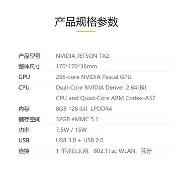 NVIDIA Jetson TX2 Uradne Razvojne Odbor komplet 8 GB, 128 Bit LPDDR4 32 GB EMMC NTX 2 4G AI Oplossing Autonome Stroji